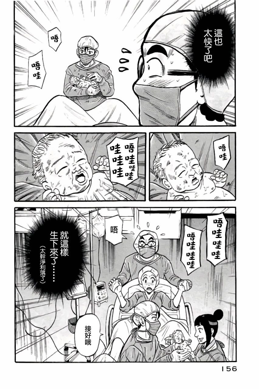 第02部49话