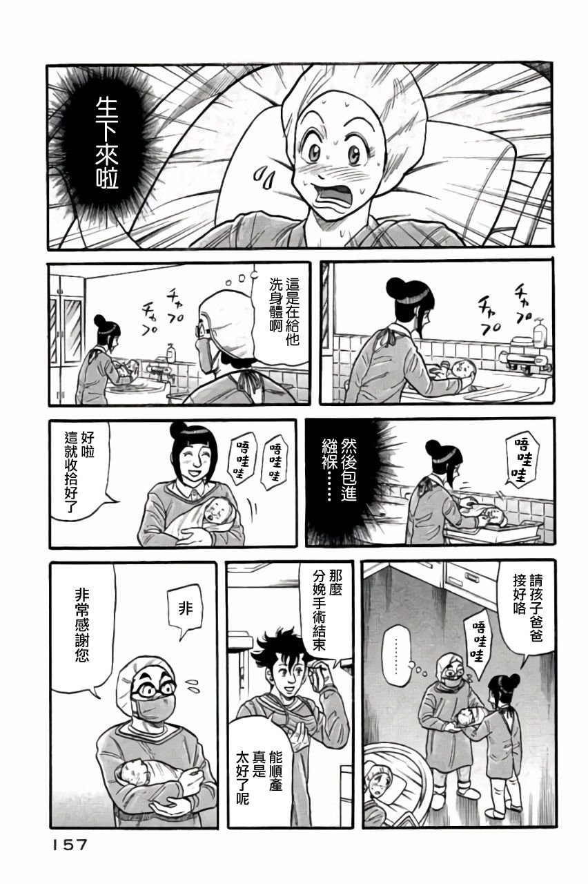 第02部49话