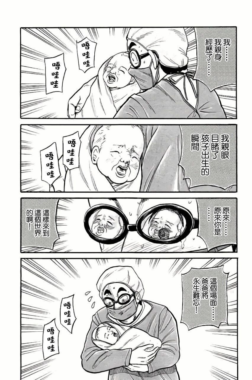 第02部49话