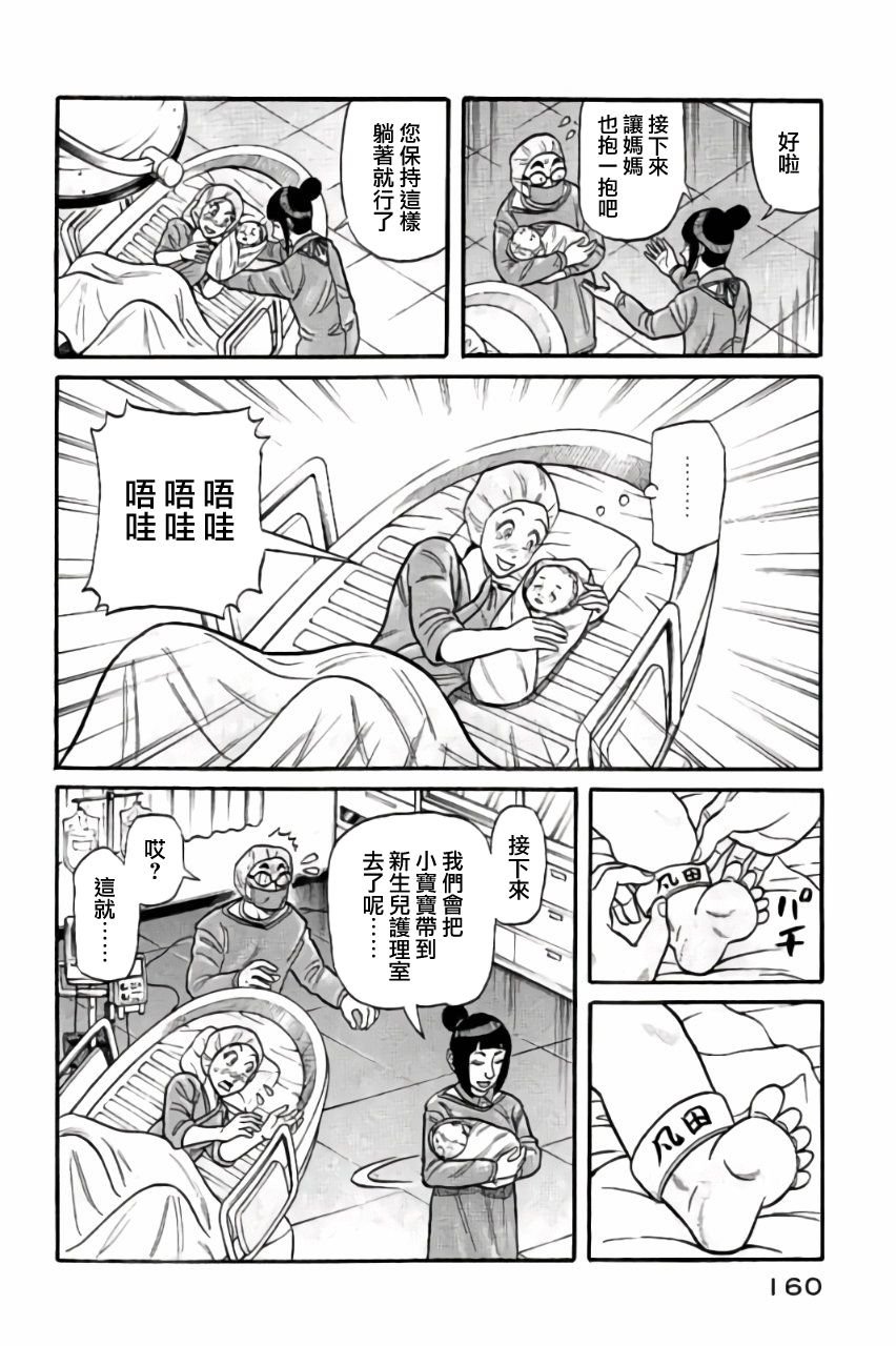 第02部49话