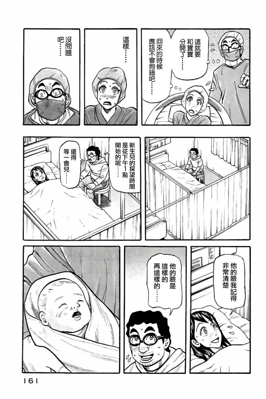 第02部49话