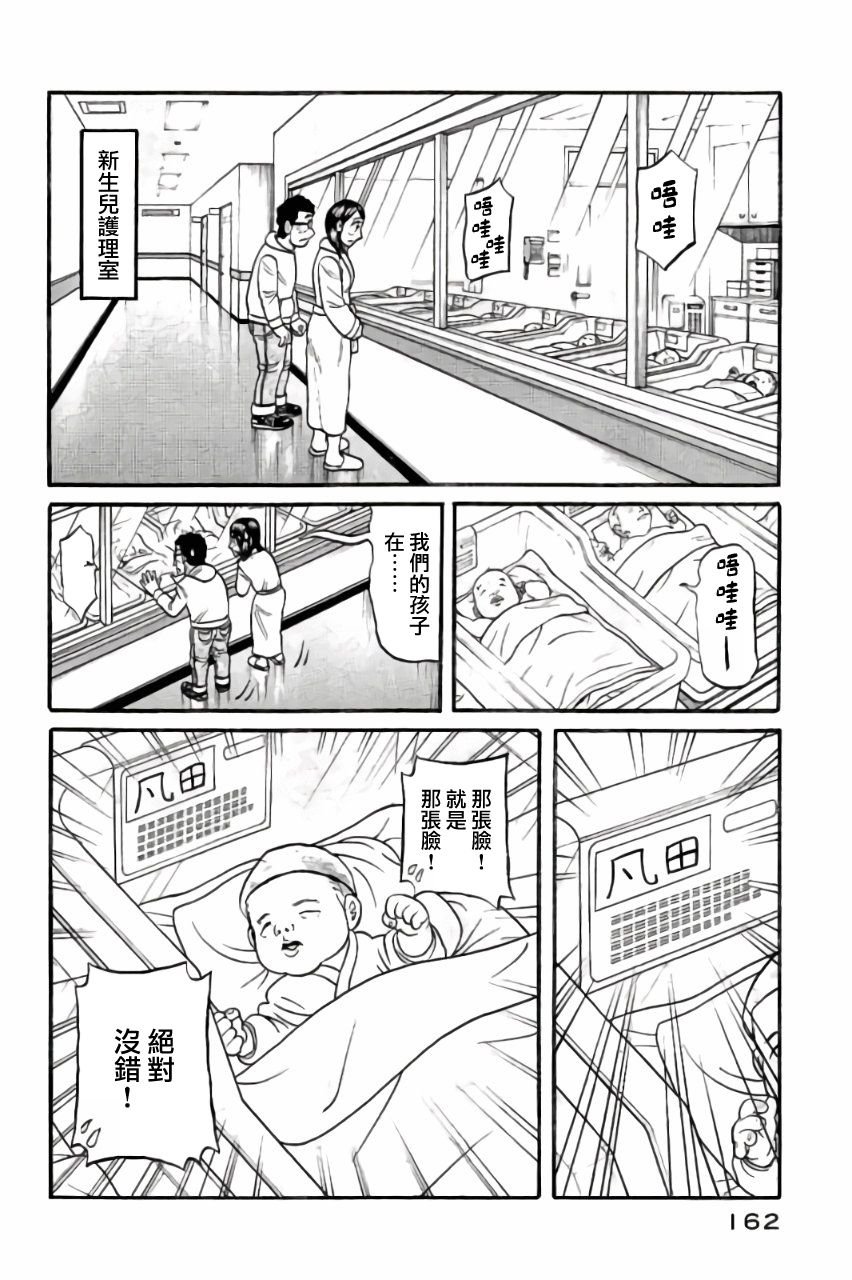 第02部49话