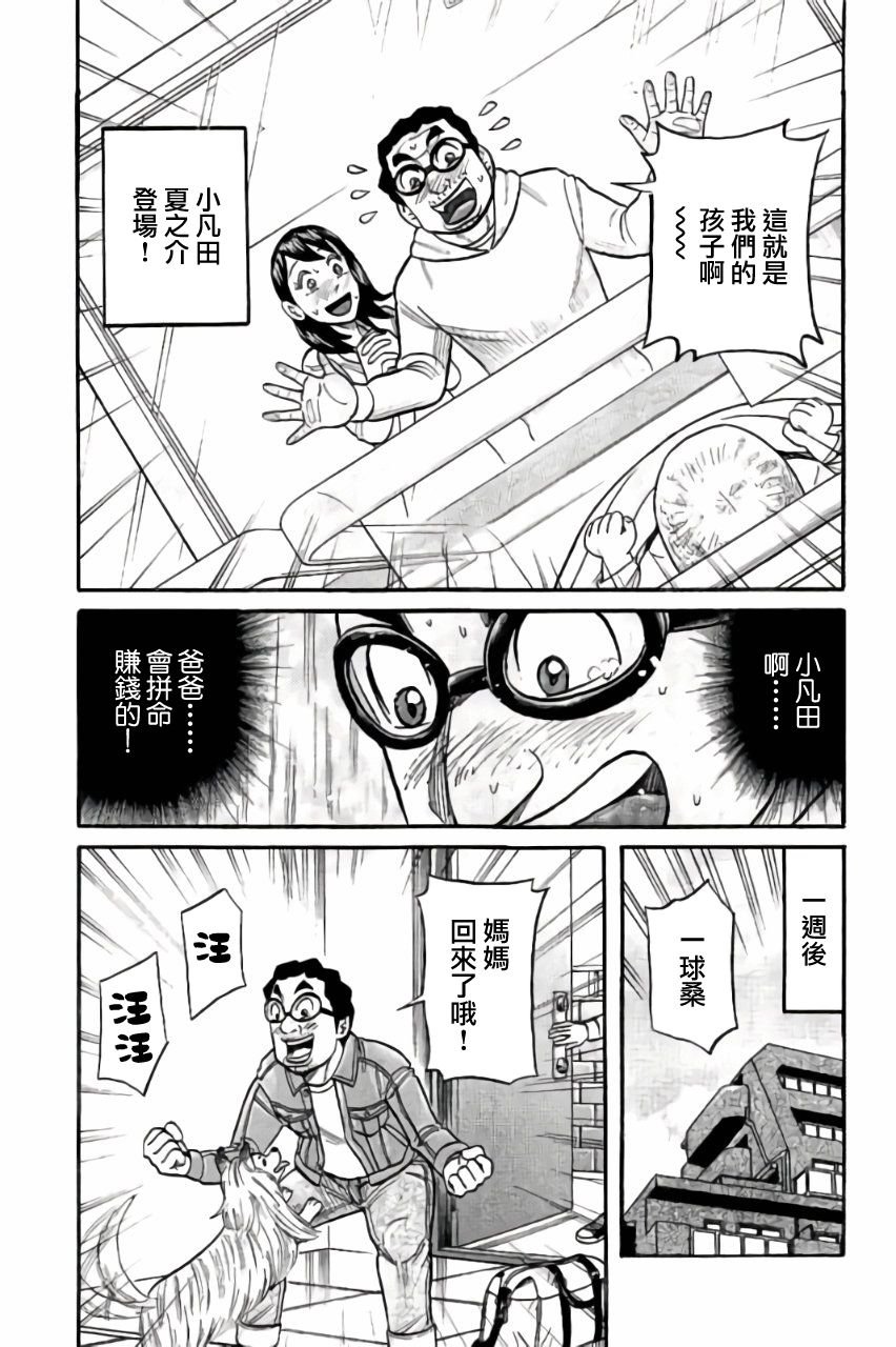 第02部49话