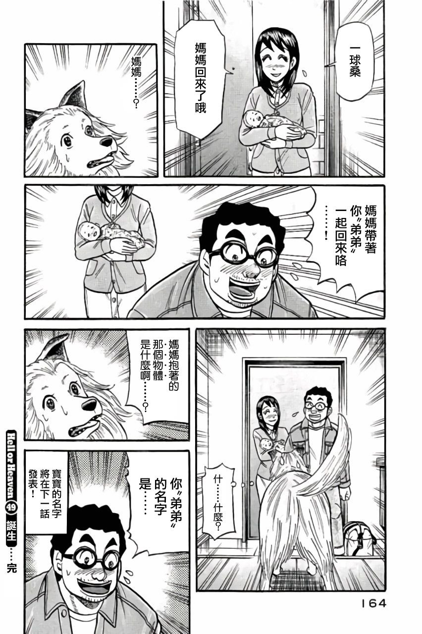 第02部49话