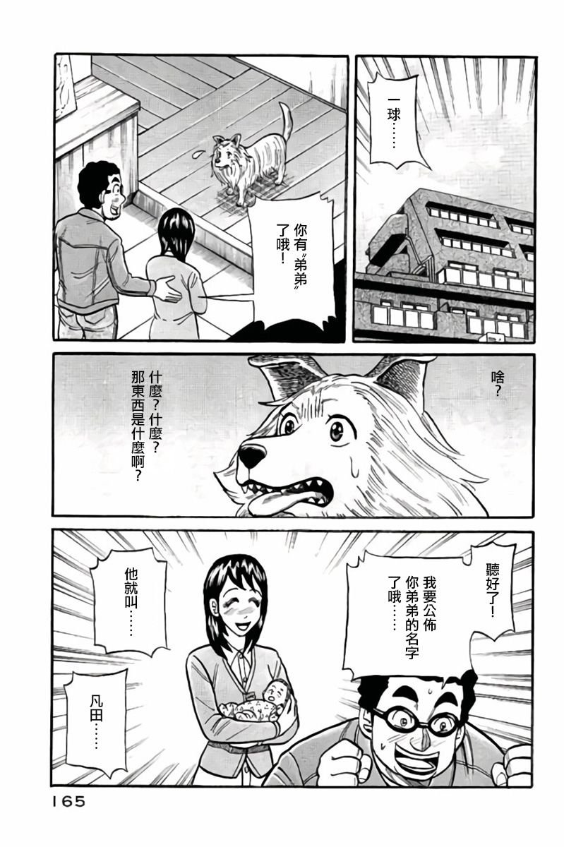 第02部50话