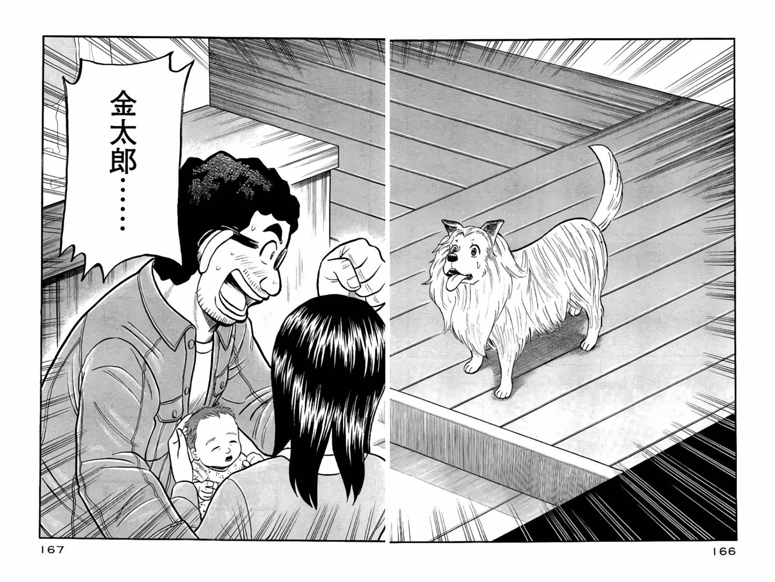 第02部50话