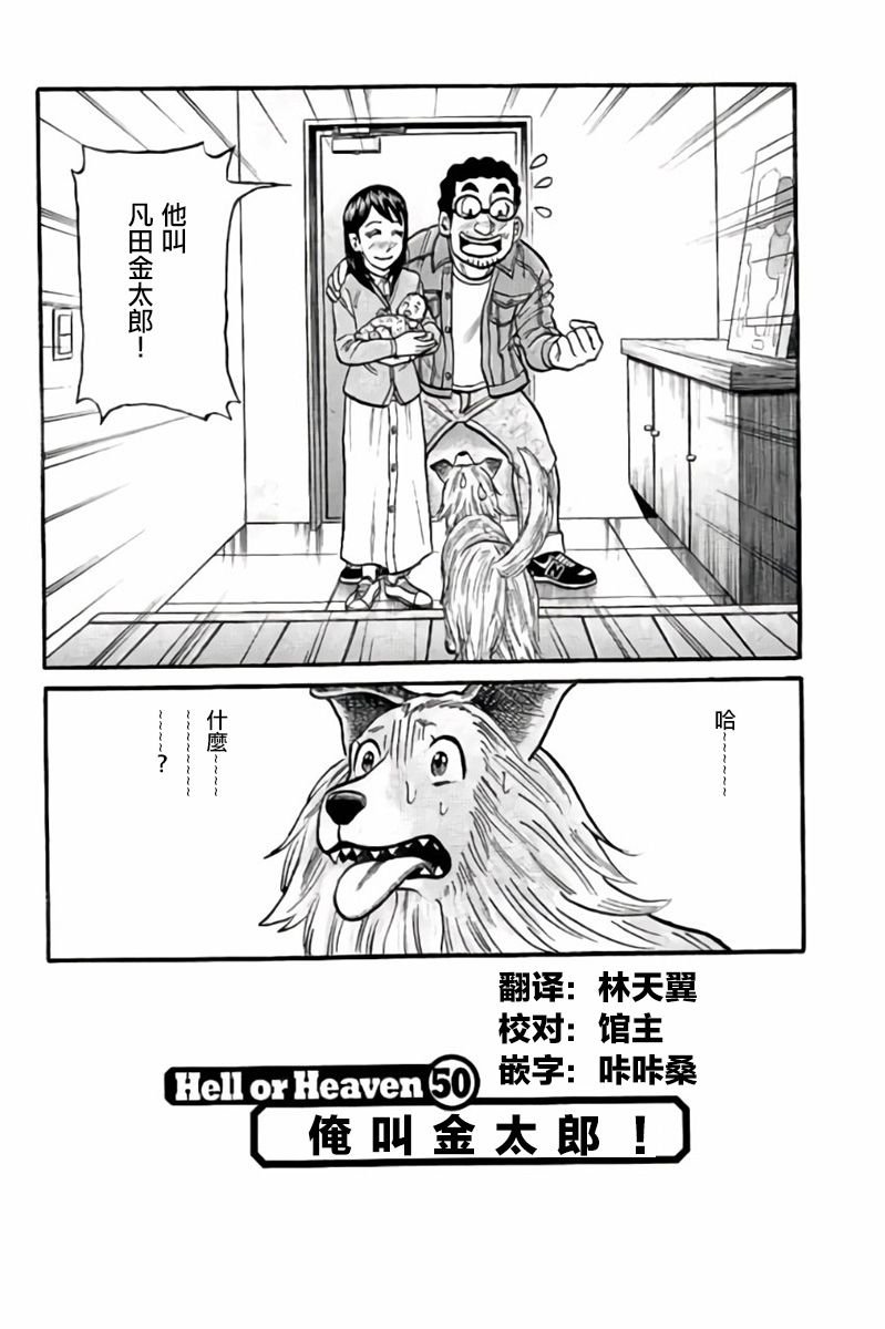 第02部50话