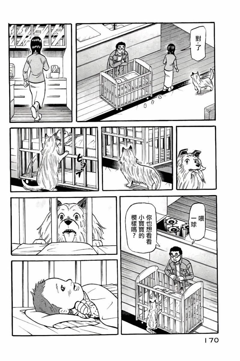 第02部50话
