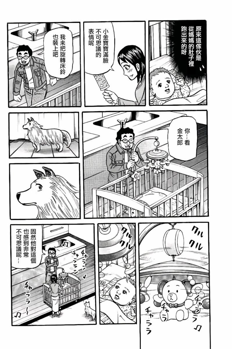 第02部50话