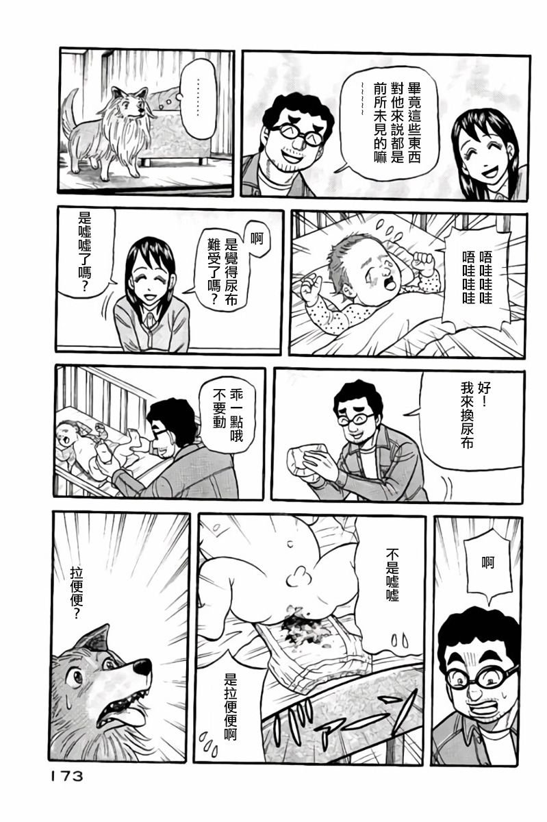 第02部50话