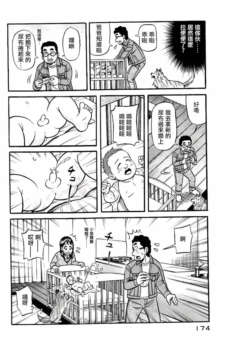 第02部50话
