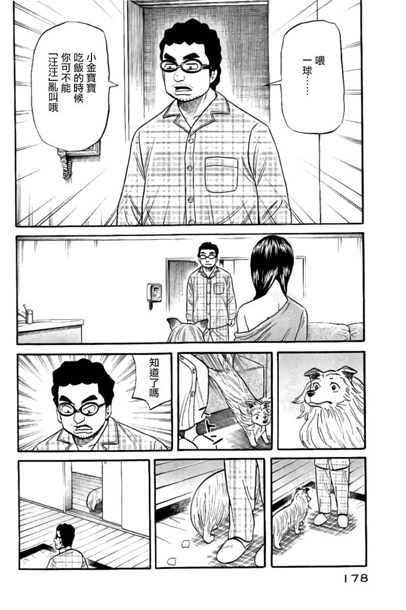 第02部50话