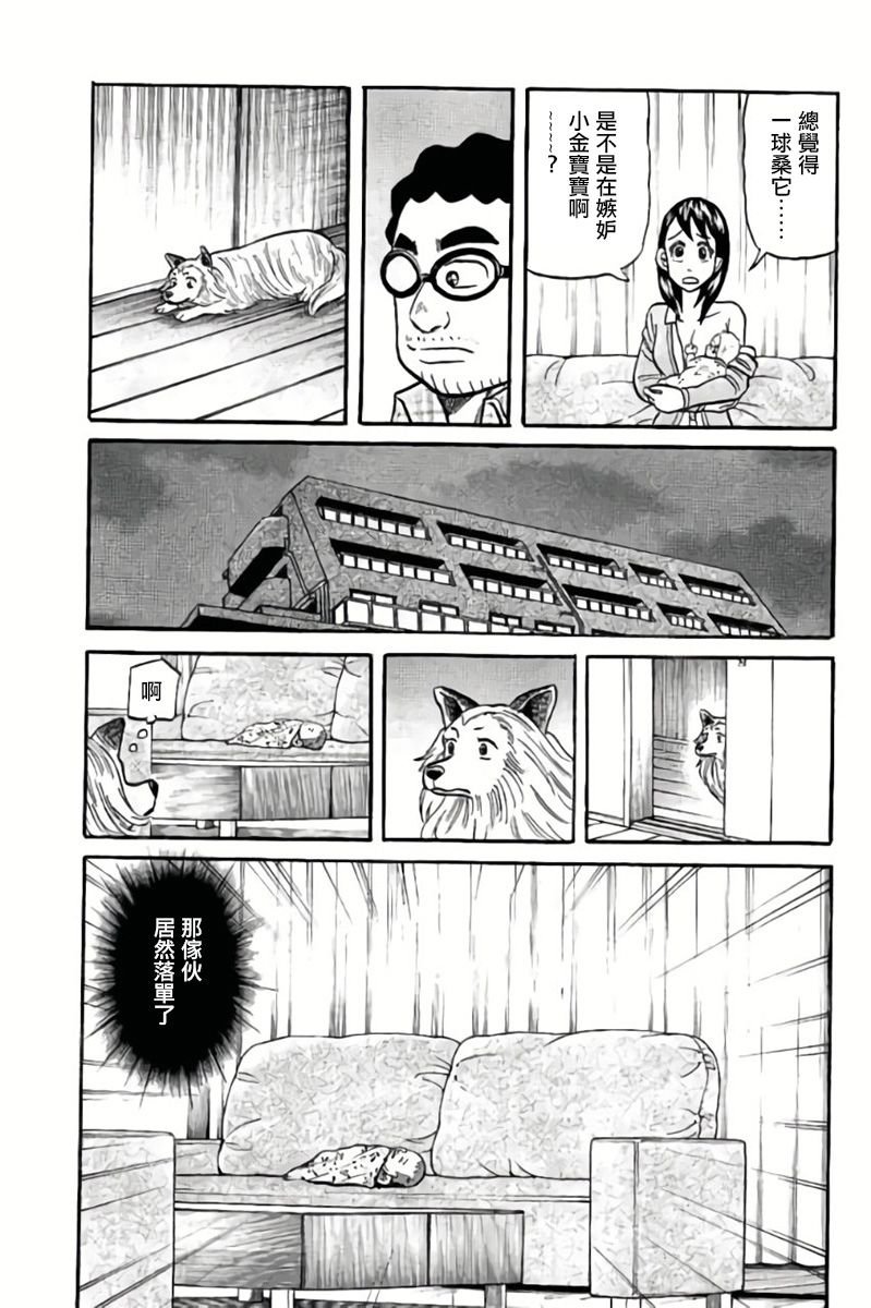 第02部50话