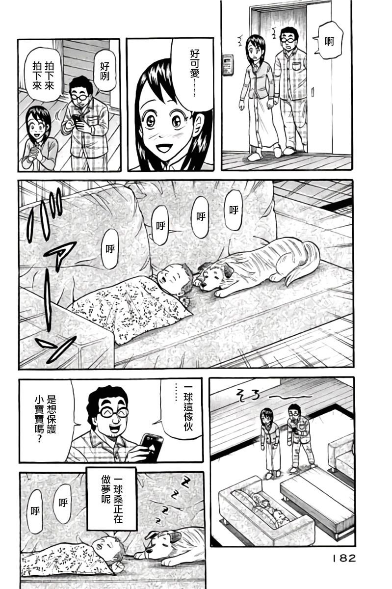 第02部50话