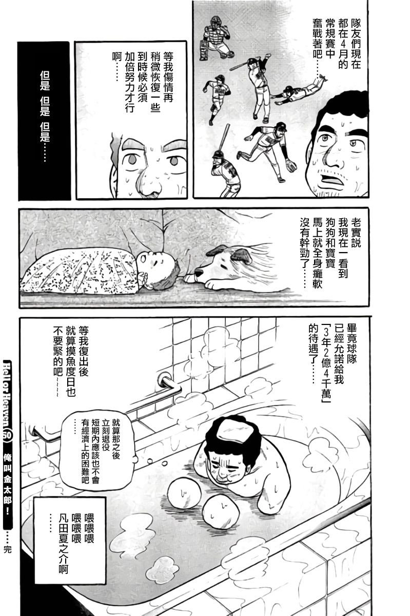 第02部50话