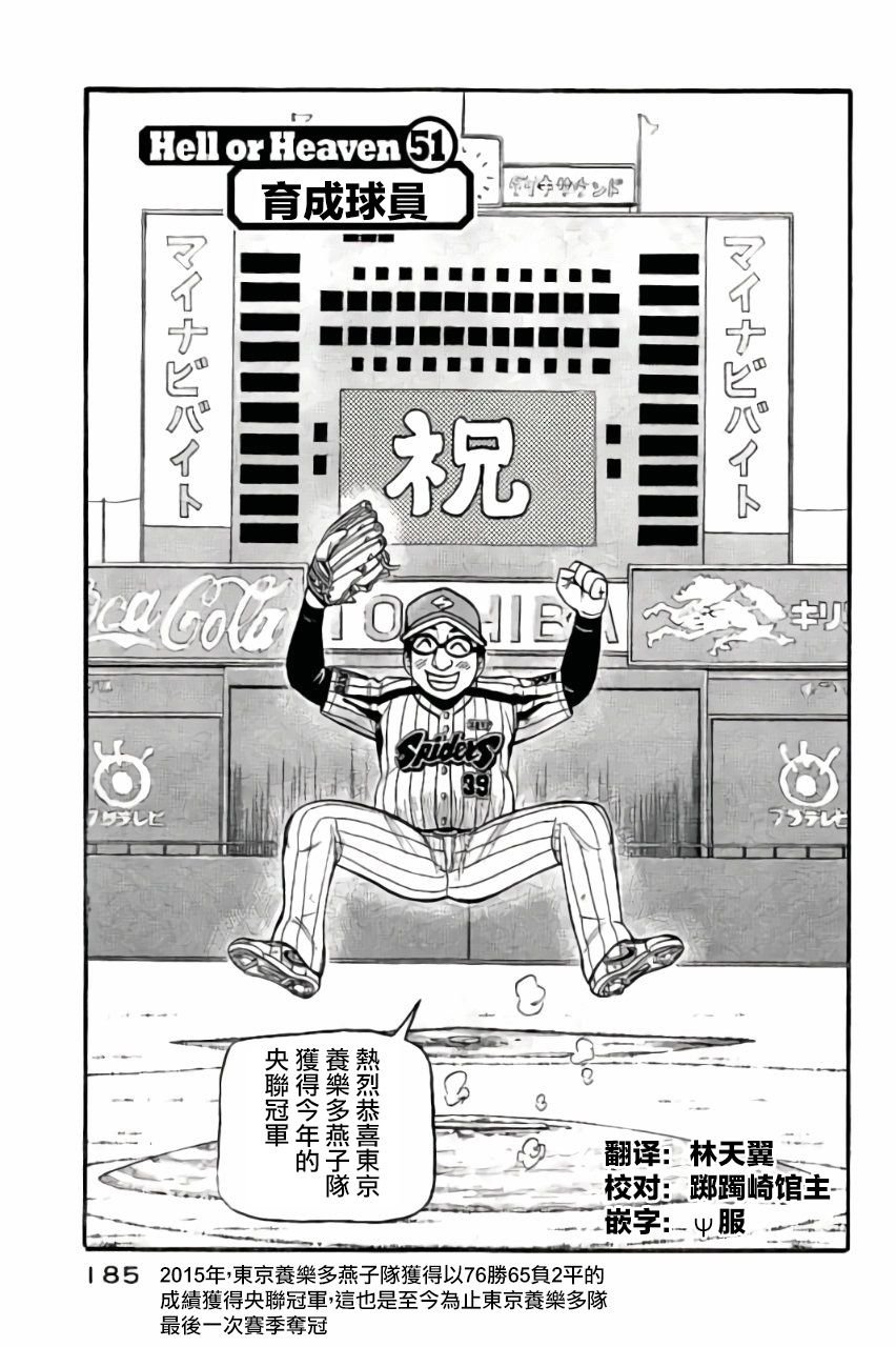 第02部51话