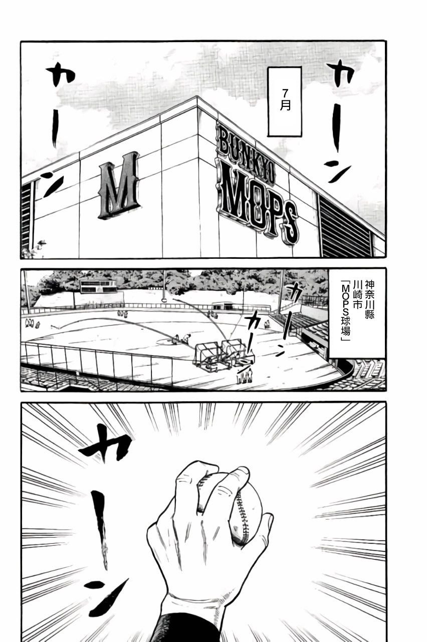 第02部51话