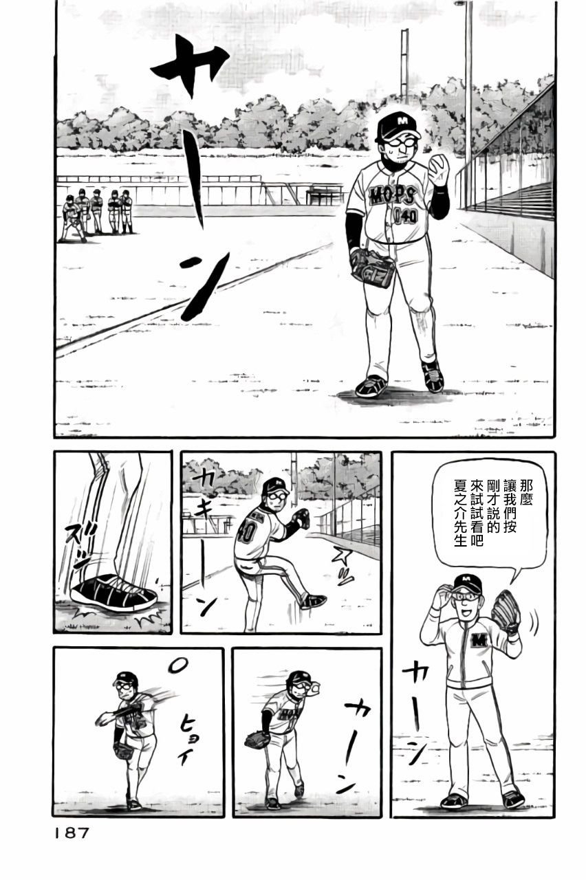 第02部51话