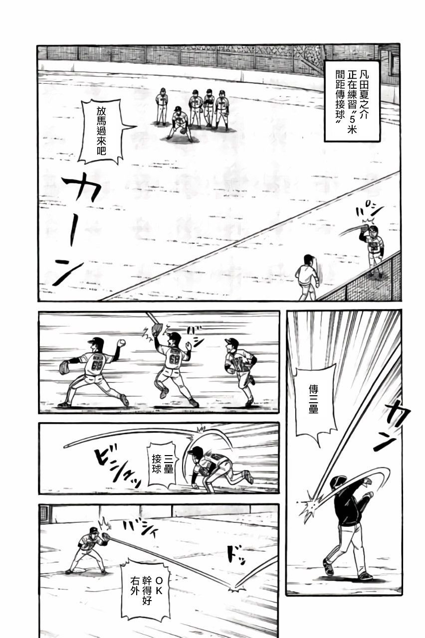 第02部51话