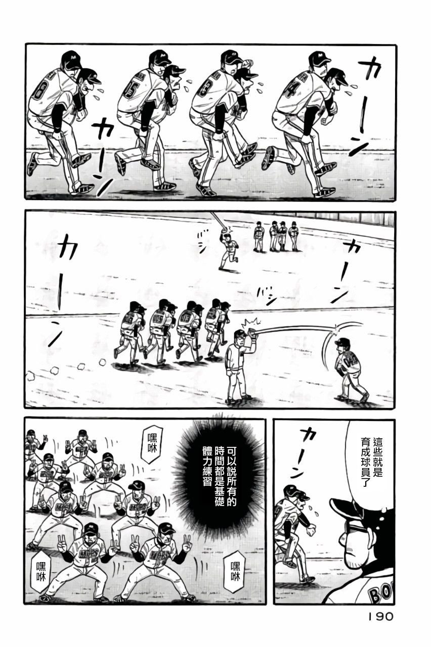 第02部51话