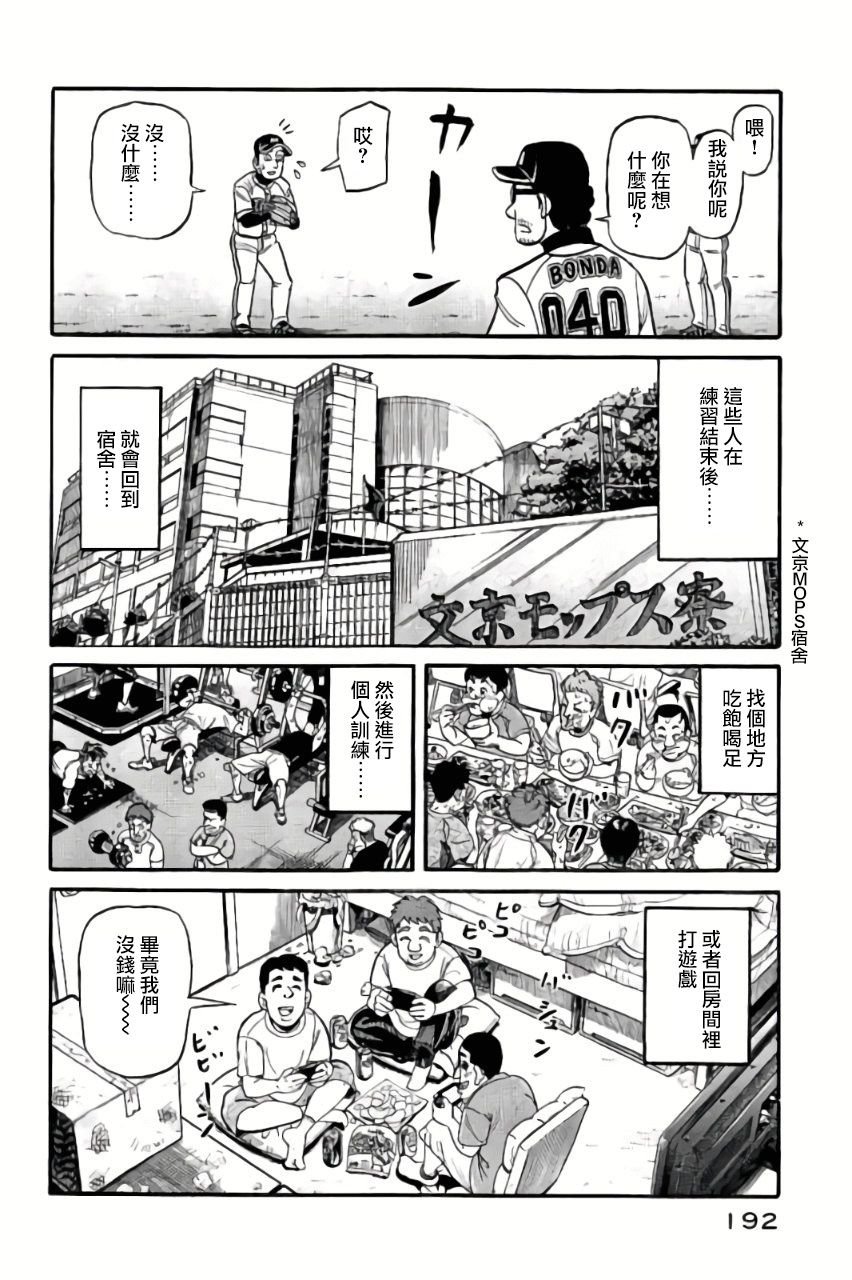 第02部51话