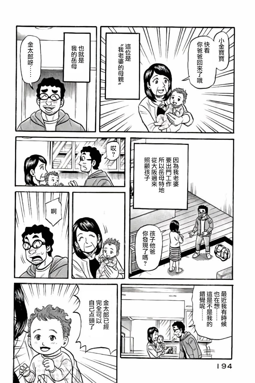 第02部51话