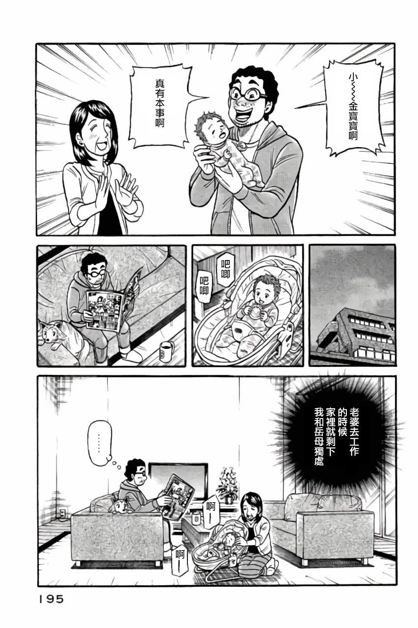 第02部51话