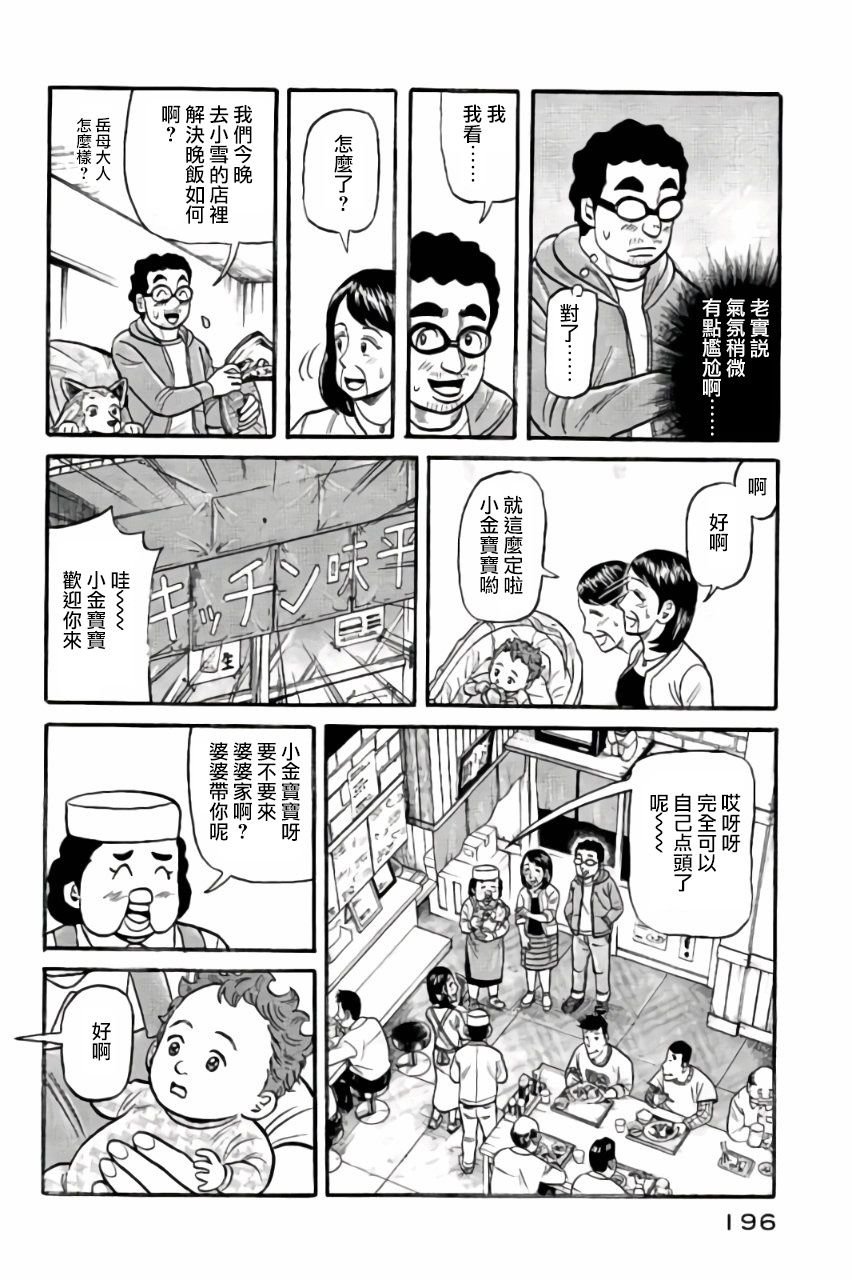 第02部51话