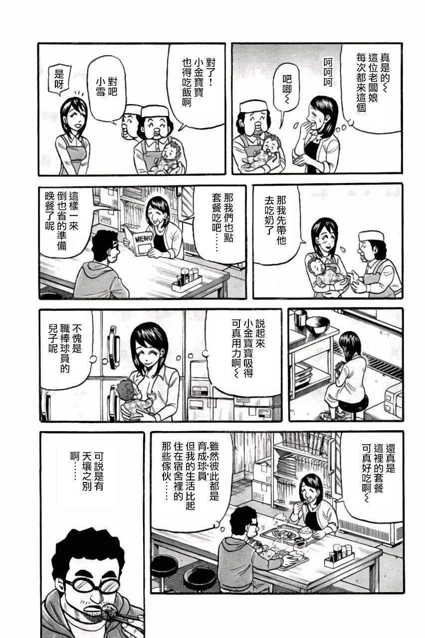 第02部51话