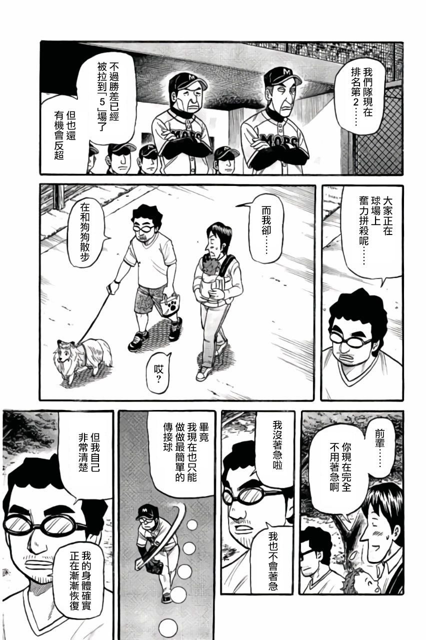 第02部51话