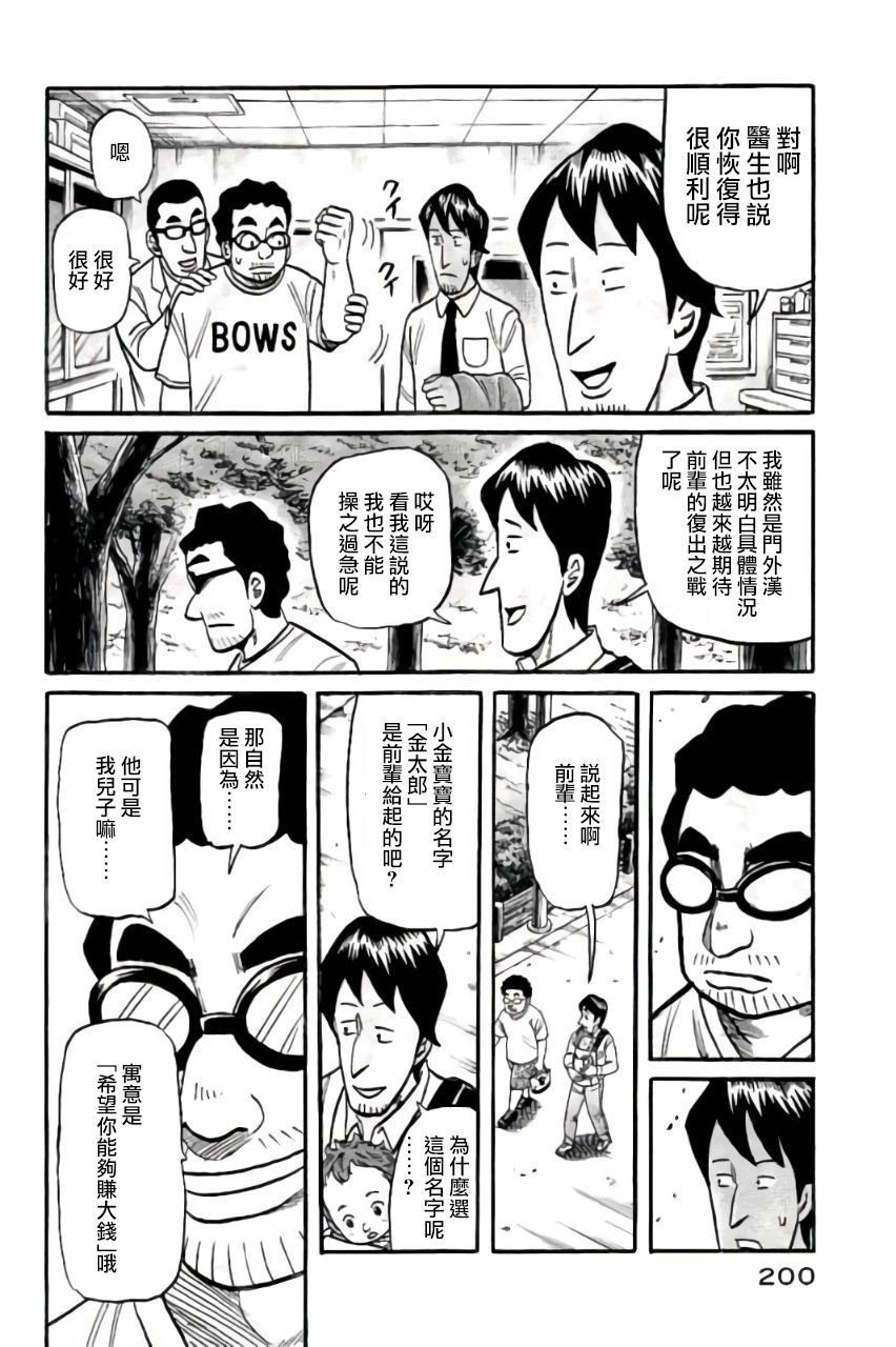 第02部51话