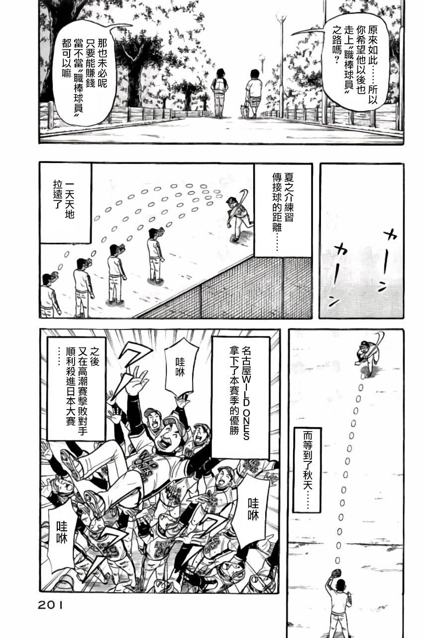 第02部51话