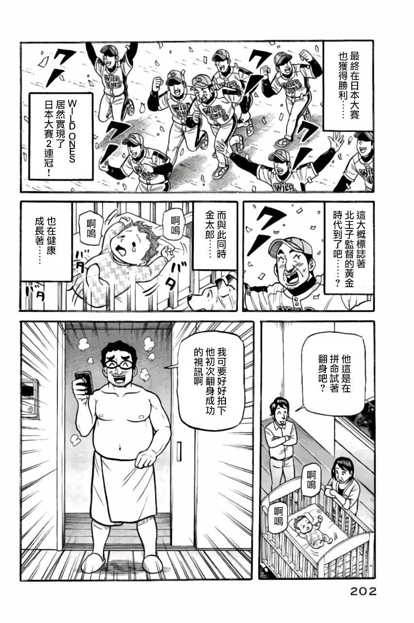 第02部51话