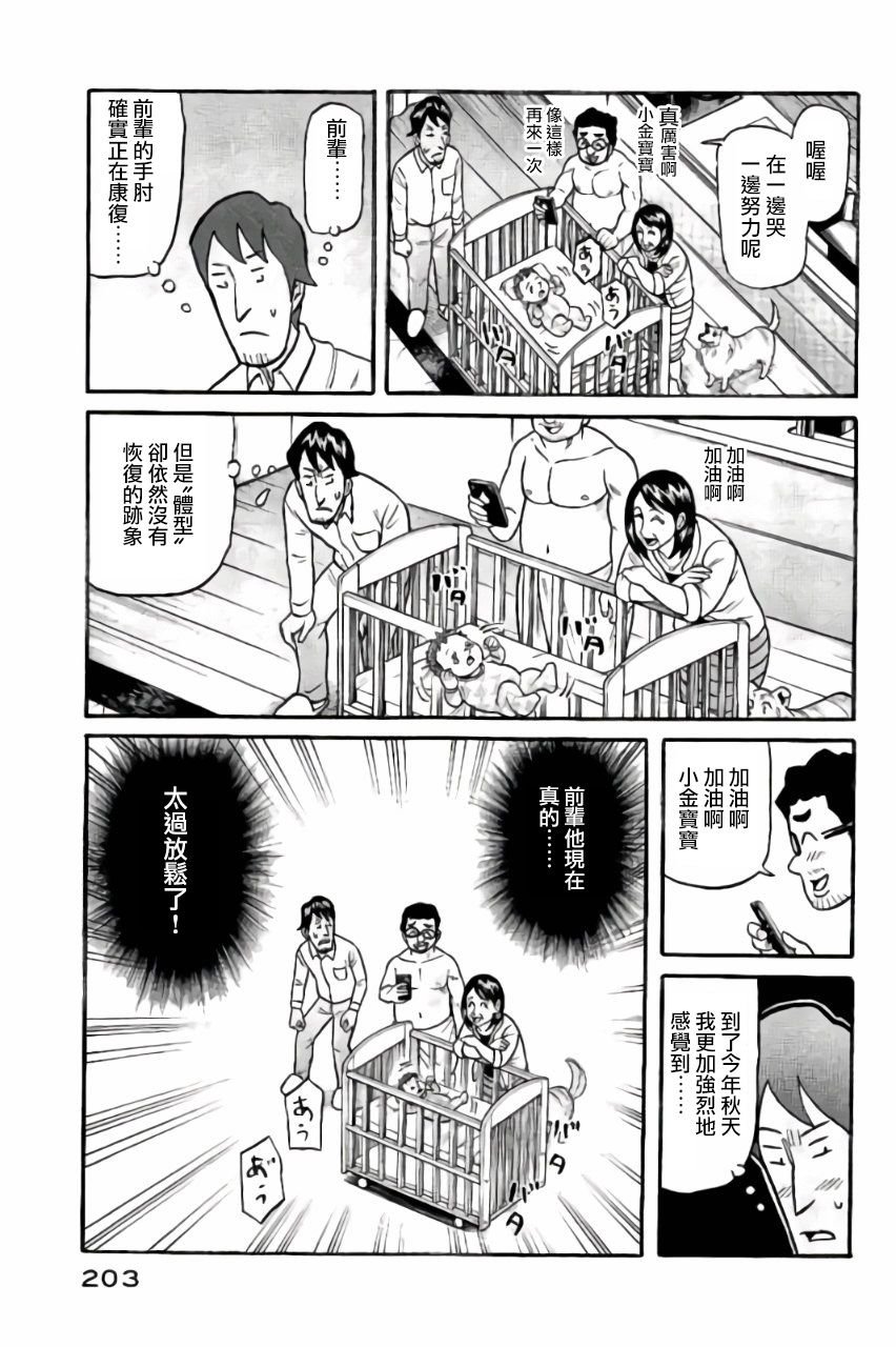 第02部51话