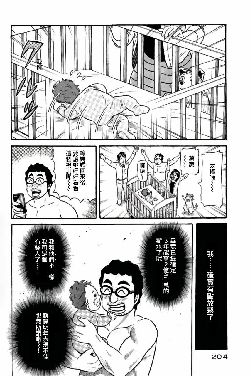 第02部51话