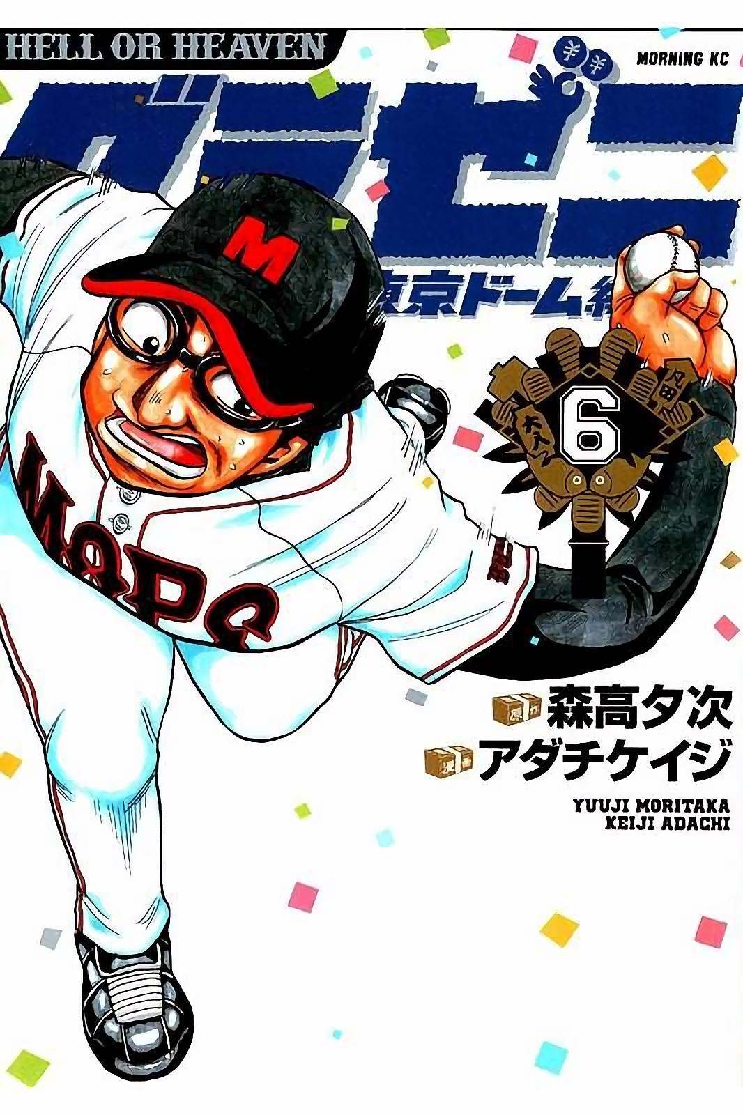 第02部52话