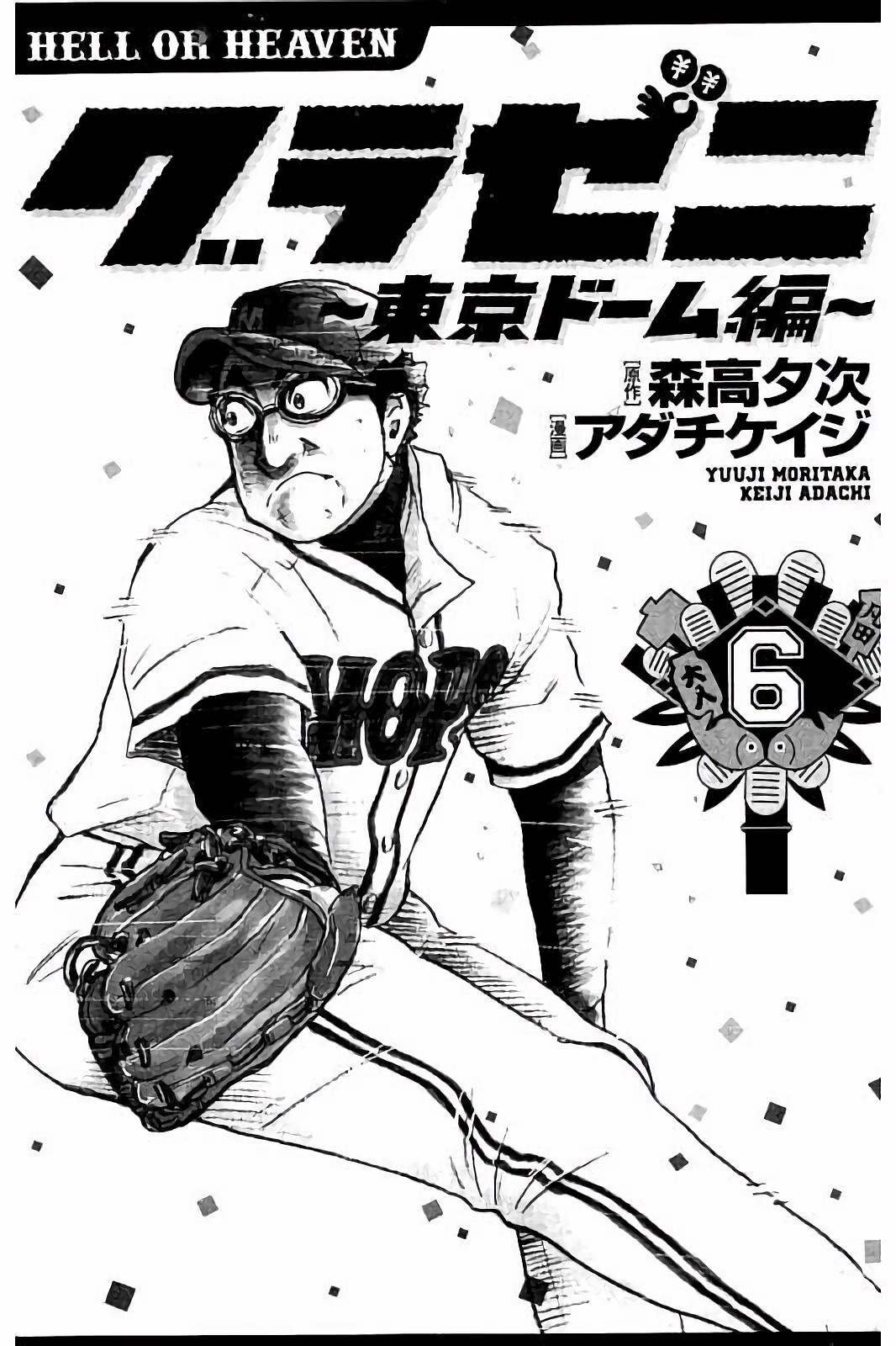 第02部52话