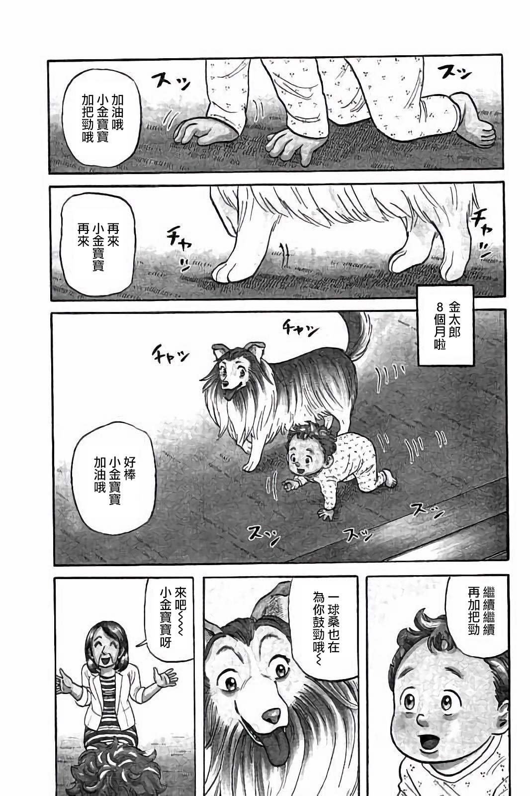 第02部52话