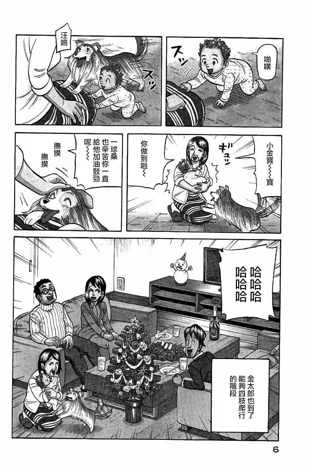 第02部52话