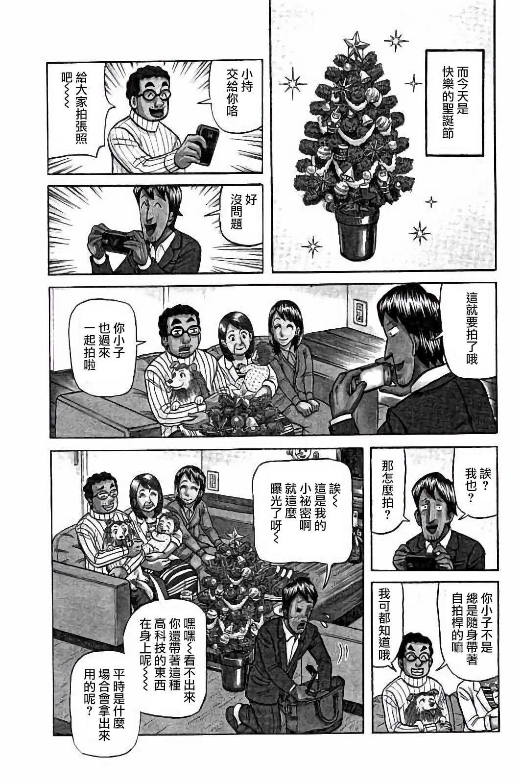 第02部52话