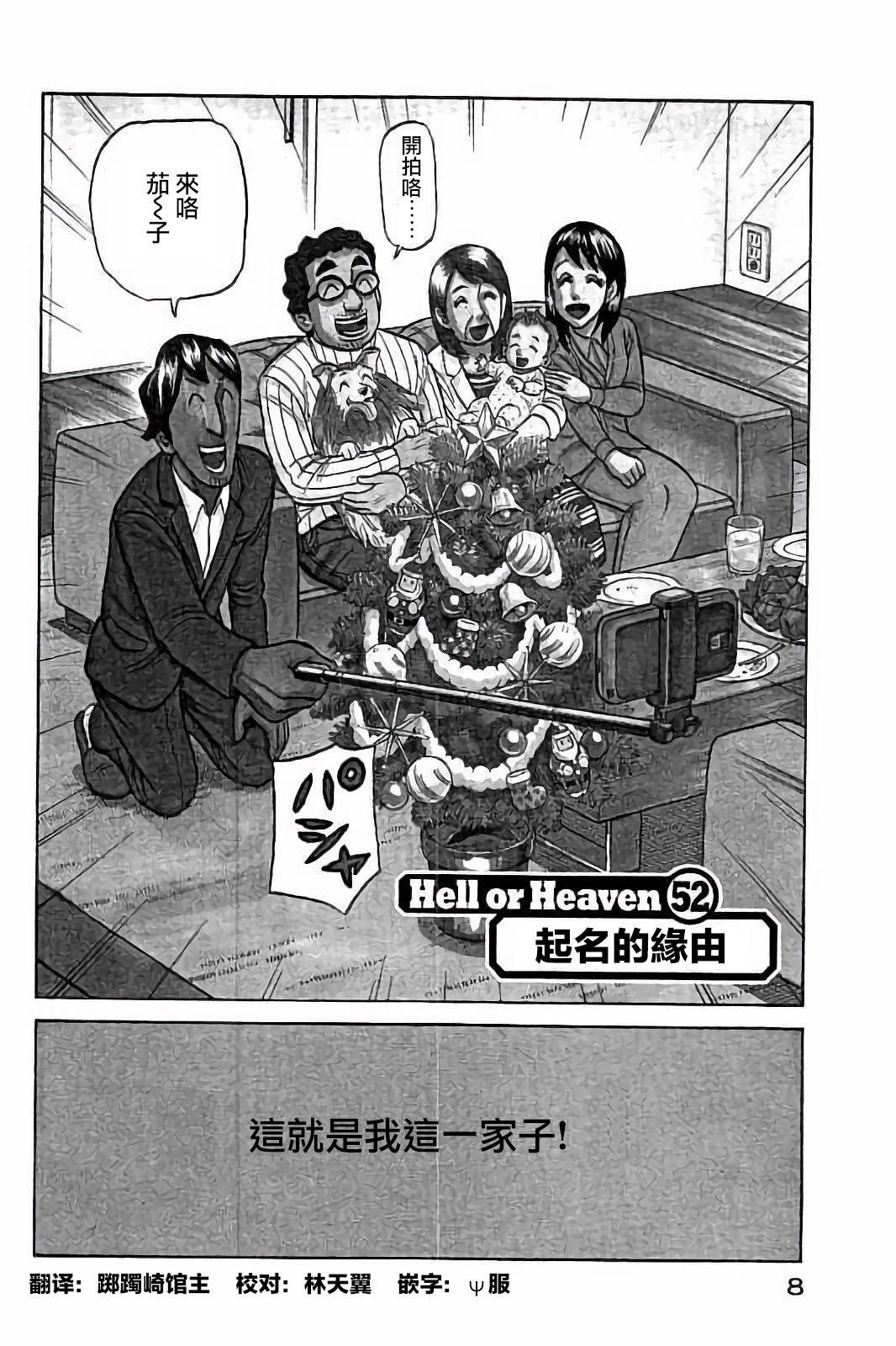 第02部52话