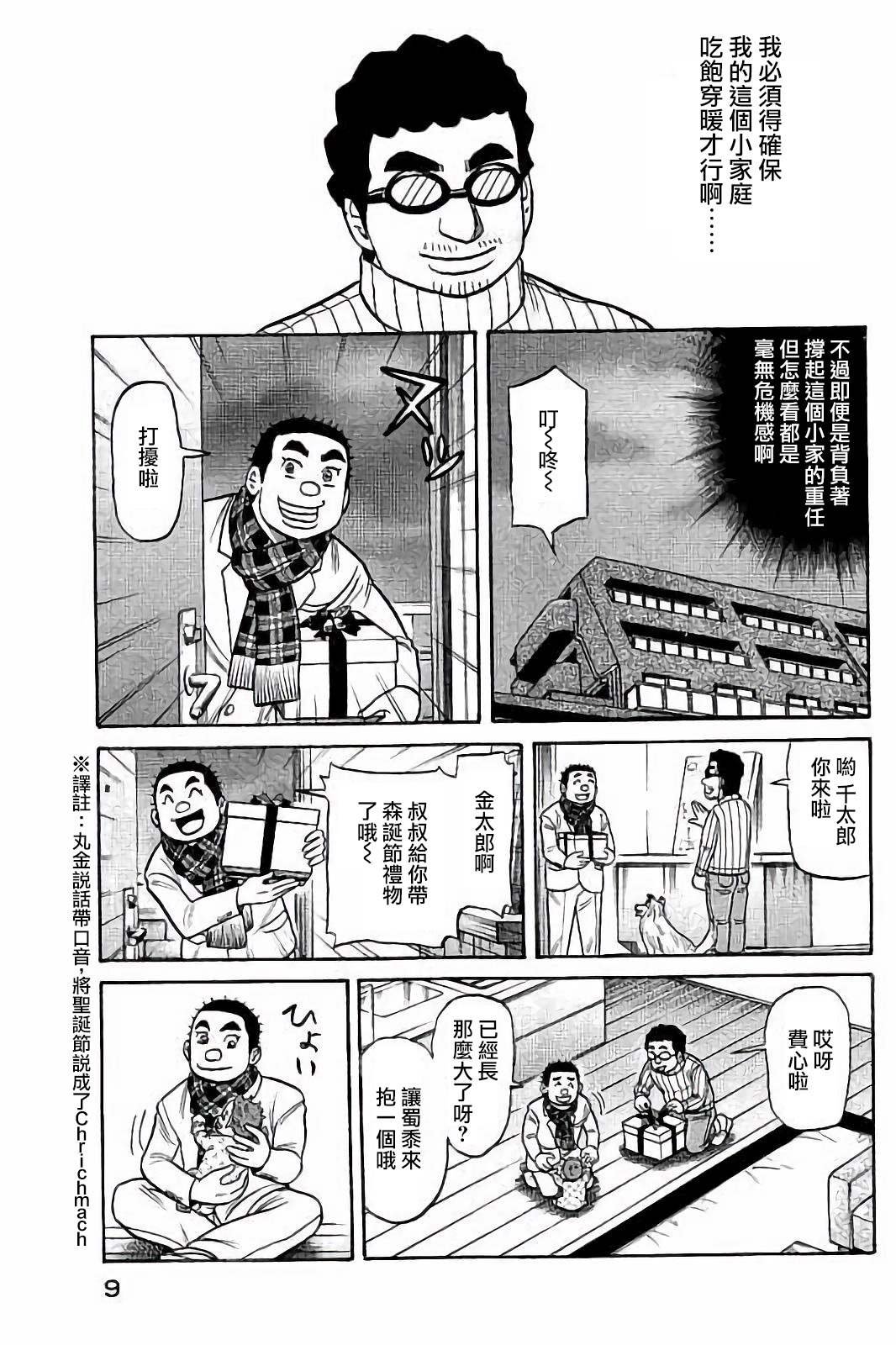 第02部52话