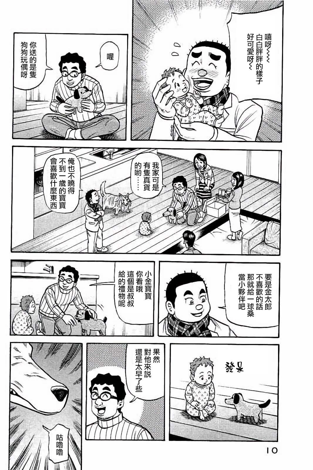 第02部52话