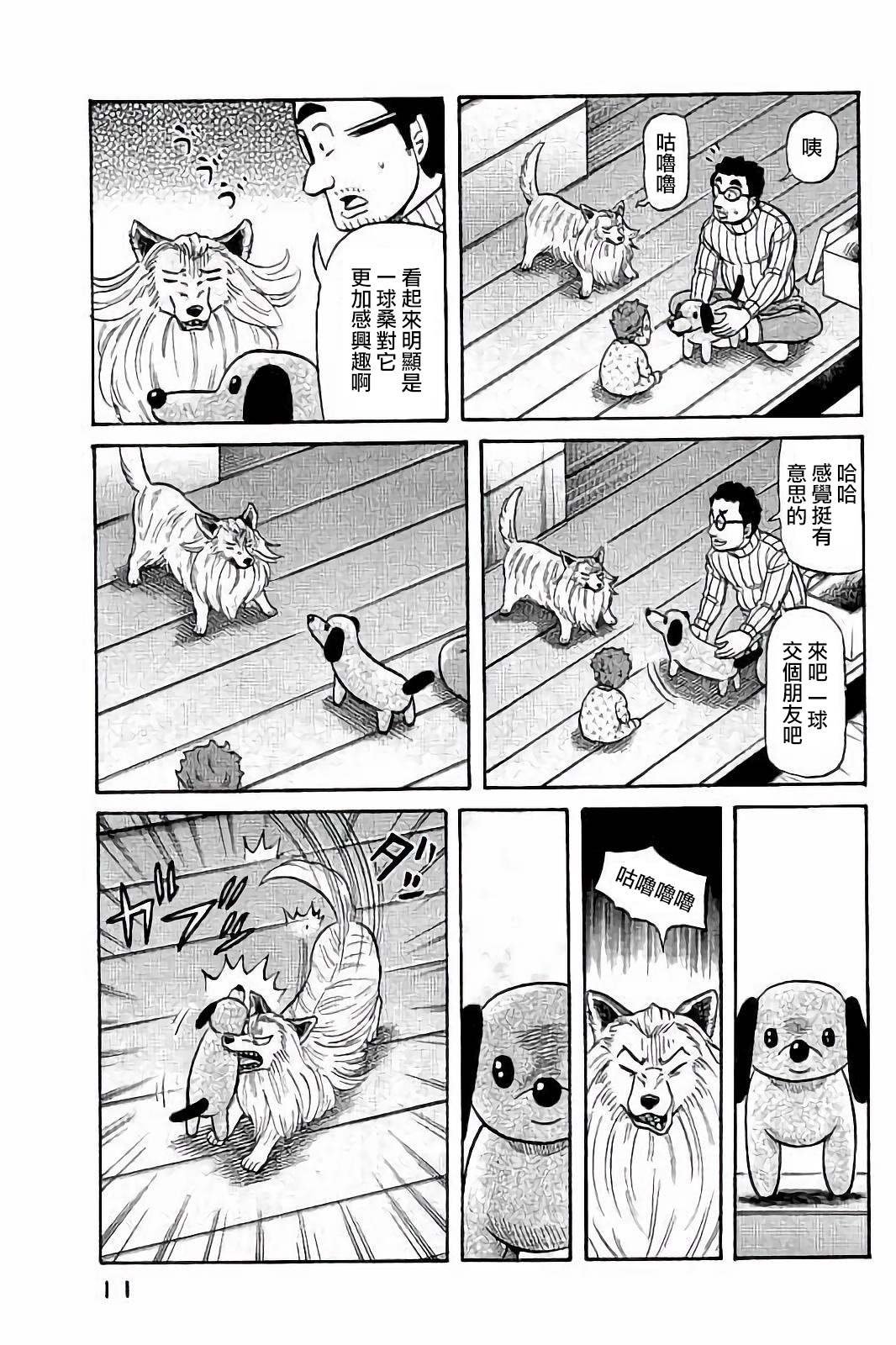 第02部52话