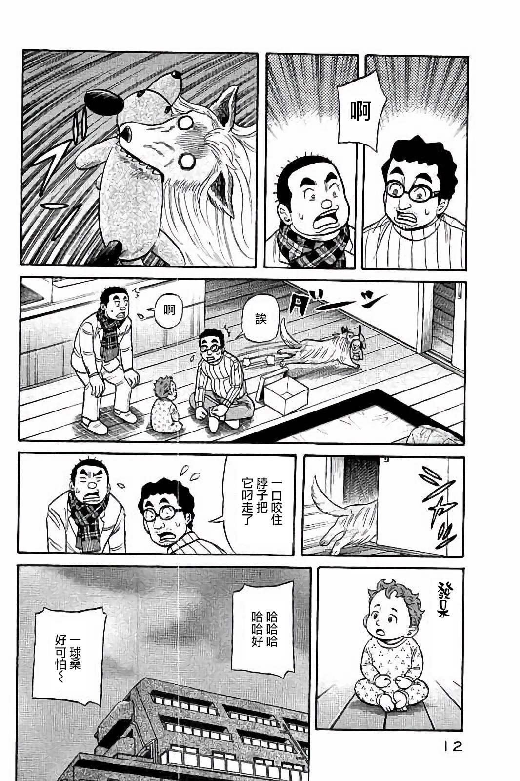 第02部52话