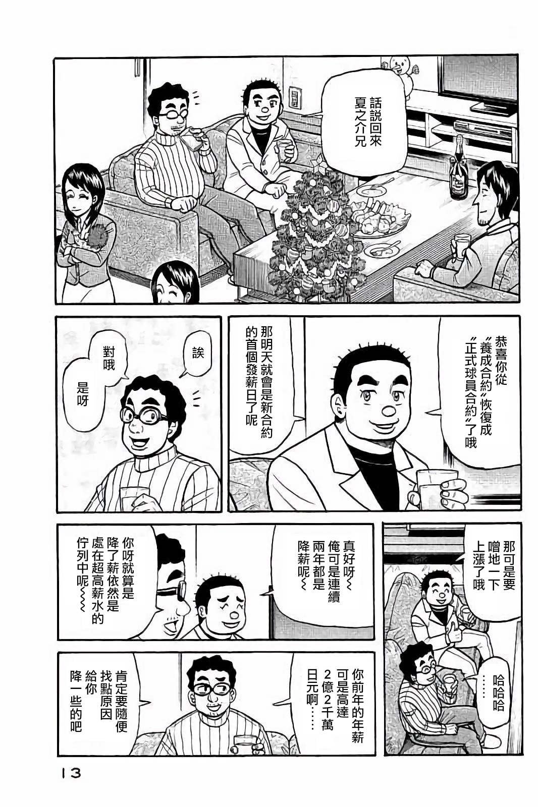 第02部52话