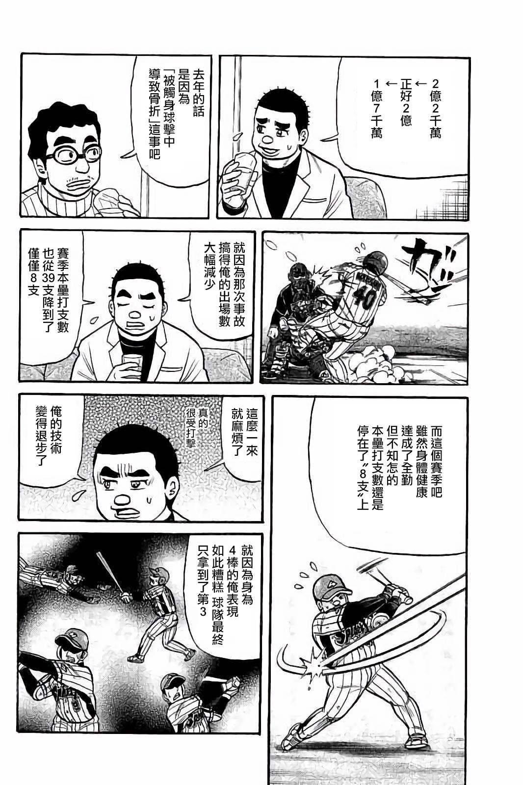 第02部52话