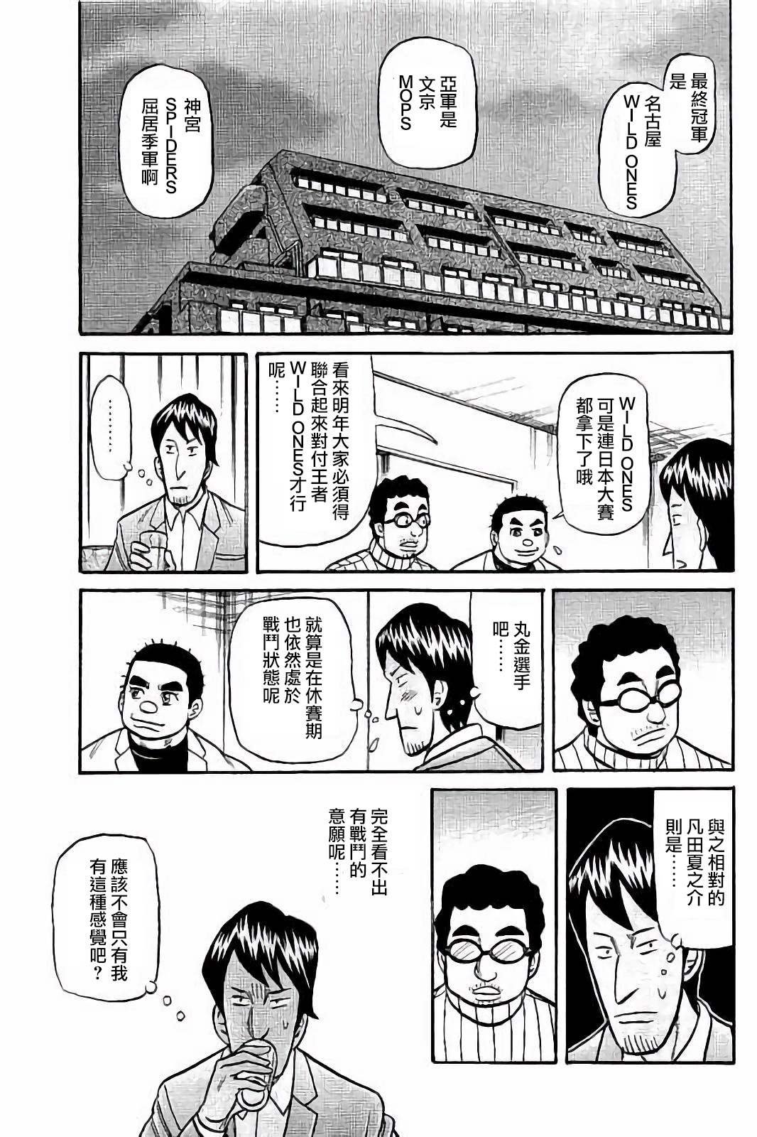第02部52话