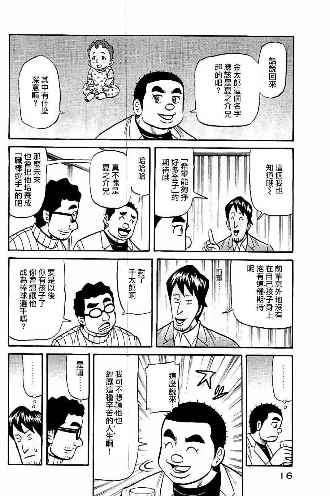 第02部52话