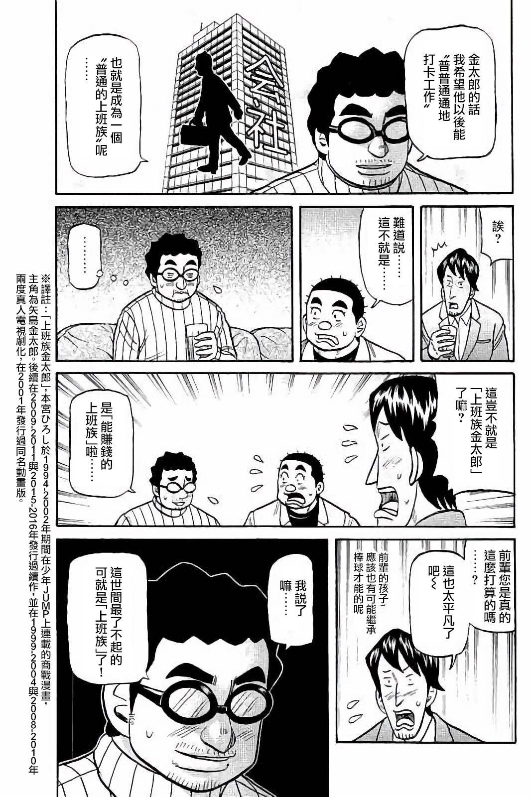 第02部52话